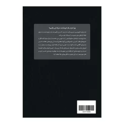 کتاب فروشندگی حرفه ای کفش 3