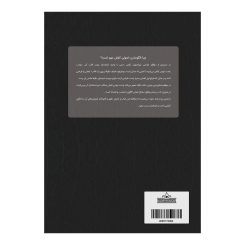 کتاب آموزش طراحی کفش و الگوسازی کفش