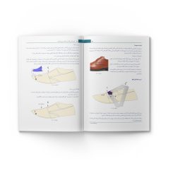 کتاب آموزش مدلسازی کفش گام به گام عملی