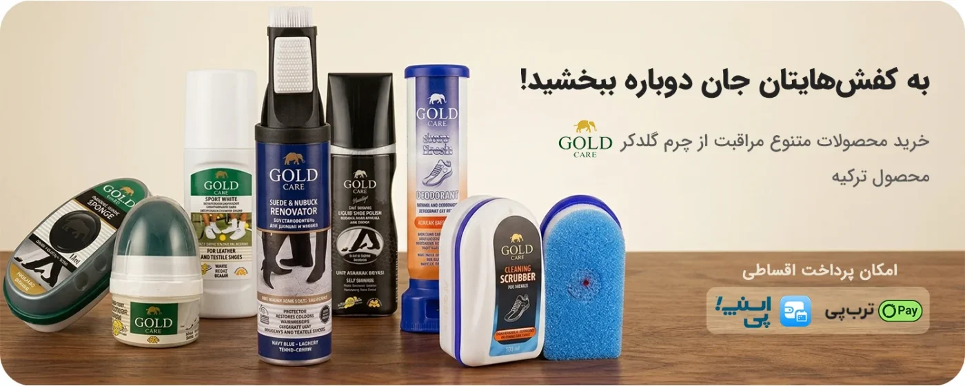 بنر دسکتاپ goldcare 1